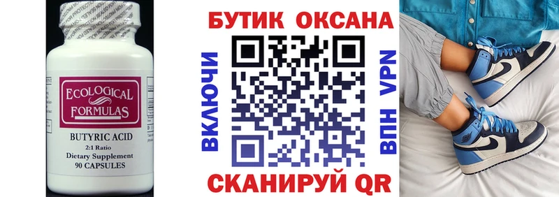МЕГА ONION  Лангепас  БУТИРАТ BDO  купить наркоту 