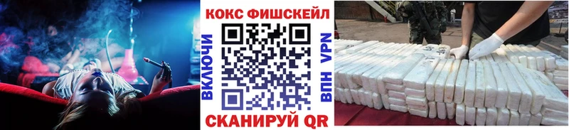 КОКАИН Fish Scale цены наркотик Лангепас