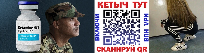 КЕТАМИН ketamine  Лангепас 