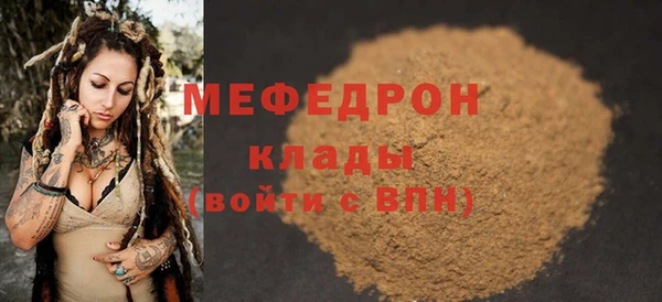 мефедрон мука Краснослободск