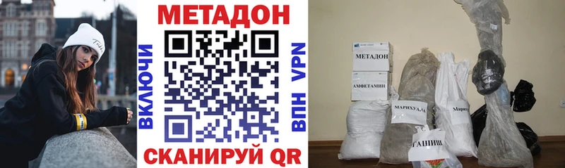 Метадон белоснежный Лангепас